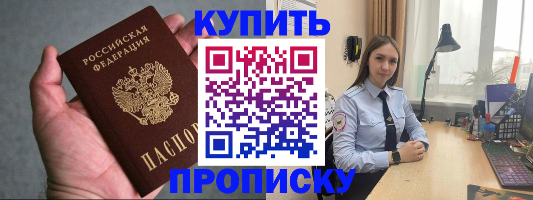 временная регистрация надежно в Заволжске