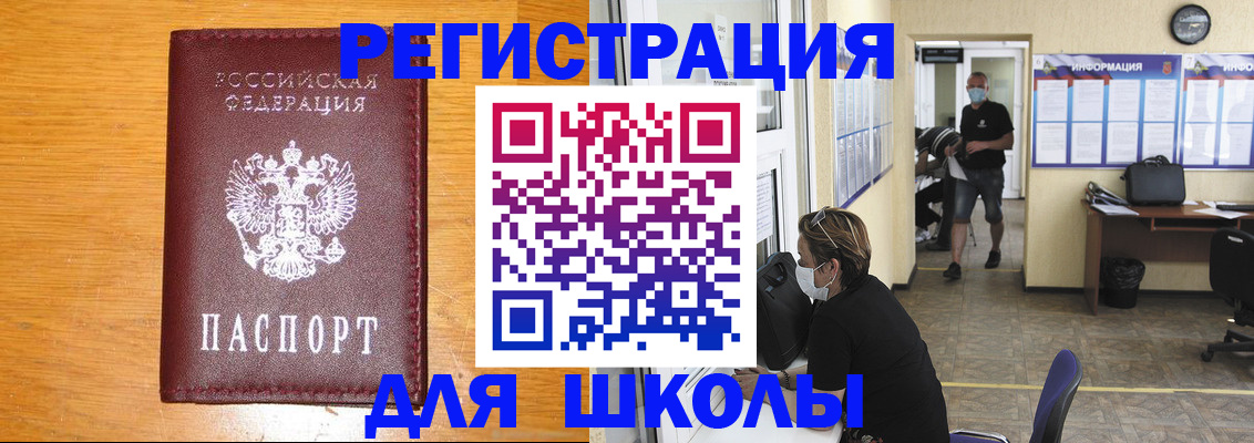 миграционный учет в Заволжске